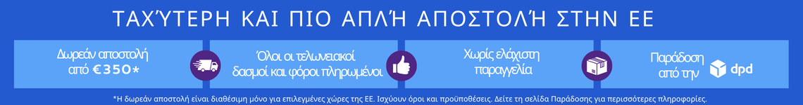 Ταχύτερη και απλούστερη αποστολή προς την ΕΕ Γρηγορότερη και απλούστερη αποστολή στην ΕΕ με τη Something Different Wholesale