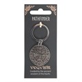 Pathfinder Vegvisir Keyring